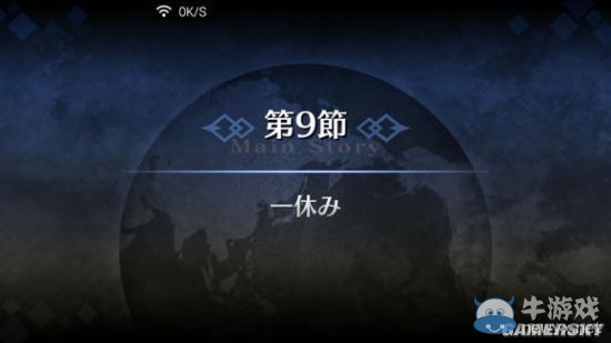 《Fate/Grand Order》第一章全流程圖文攻略