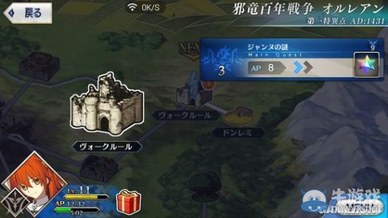 《Fate/Grand Order》第一章全流程圖文攻略