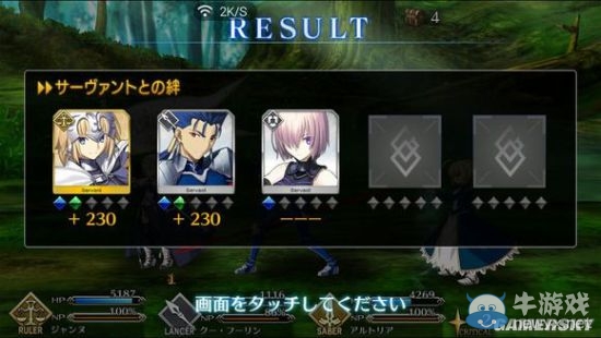 《Fate/Grand Order》第一章全流程圖文攻略