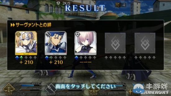 《Fate/Grand Order》第一章全流程圖文攻略