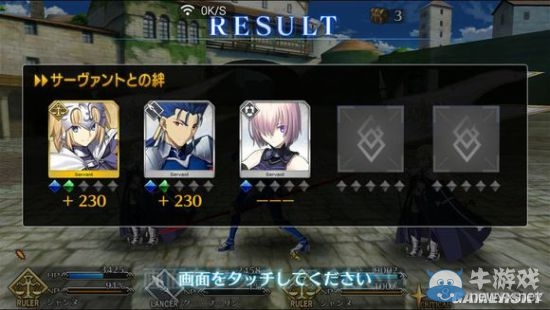 《Fate/Grand Order》第一章全流程圖文攻略