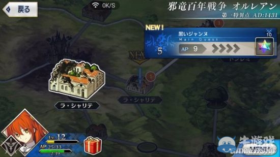 《Fate/Grand Order》第一章全流程圖文攻略