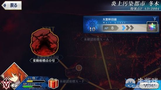 《Fate/Grand Order》序章9-11節(jié)劇情圖文攻略