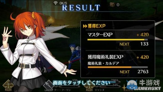 《Fate/Grand Order》第一章全流程圖文攻略