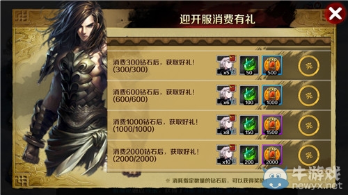 《戰(zhàn)斗吧劍靈》六大福利禮包