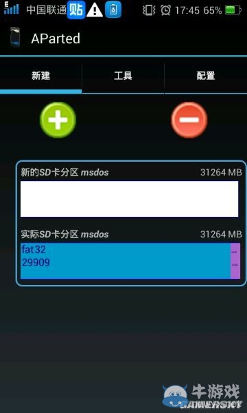 《Fate/Grand Order》把數(shù)據(jù)包轉(zhuǎn)移到SD卡圖文教程