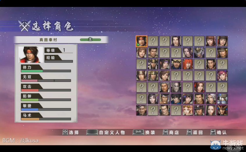 《戰(zhàn)國(guó)無雙4-2》全人物DLC服裝視頻一覽