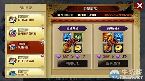《戰(zhàn)斗吧劍靈》六大福利一覽