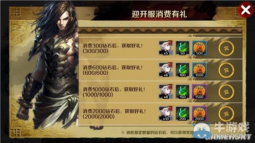 《戰(zhàn)斗吧劍靈》六大福利一覽