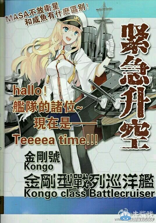 《戰(zhàn)艦少女r》3.15新版本船只打撈地點大全