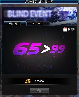 《DNF》謎之封印禮盒猜猜猜3.15 第6天活動(dòng)