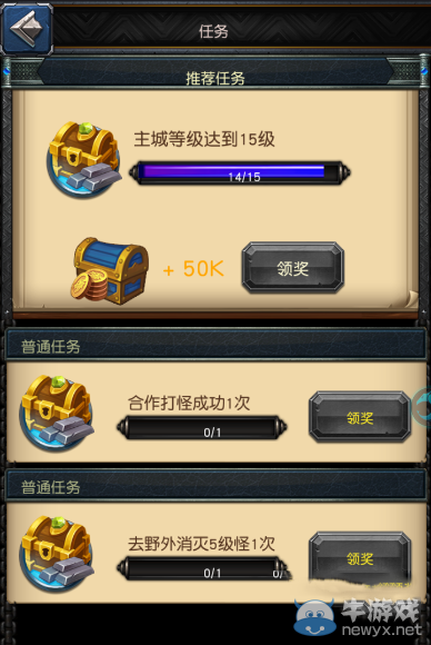 《巨龍之戰(zhàn)》新手攻略大全