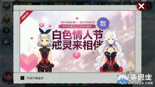 《戰(zhàn)斗吧劍靈》白色情人節(jié)禮包內(nèi)容介紹