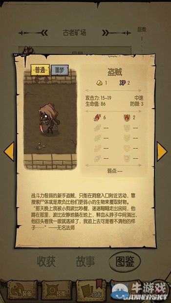 《貪婪洞窟》前期快速獲得金裝攻略分享