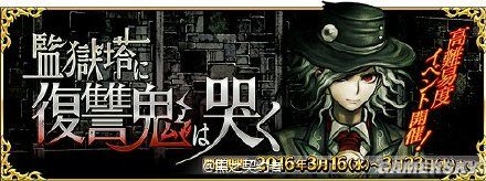 《Fate/Grand Order》新職介Avenger基督山伯爵登場