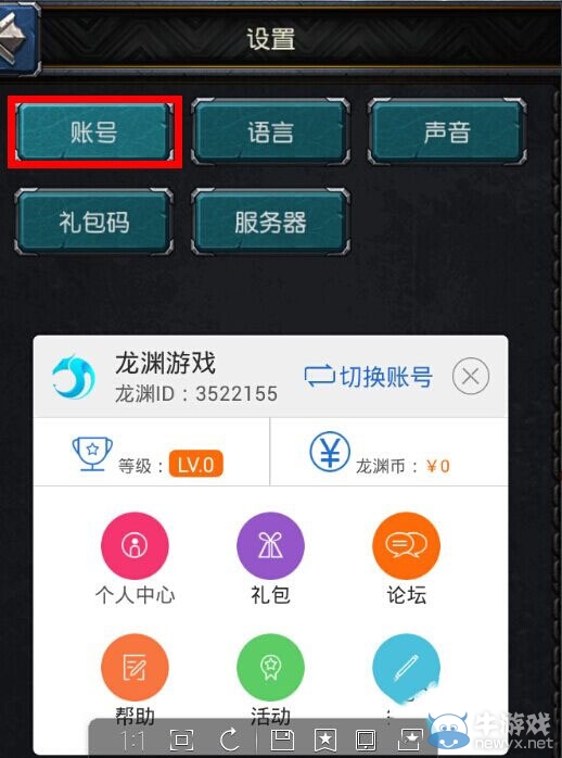 《巨龍之戰(zhàn)》新手攻略大全