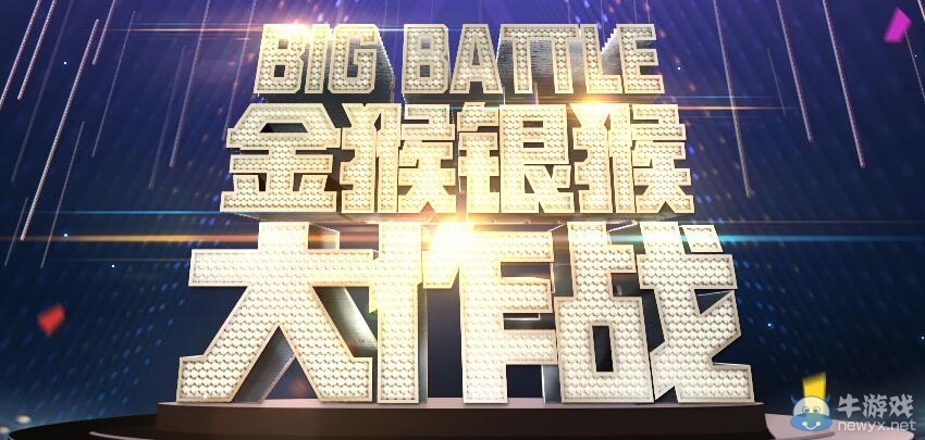 cf金猴銀猴大作戰活動 新手老兵禮包大放送