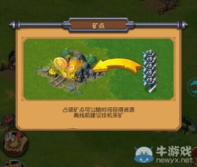 《巨龍之戰(zhàn)》新手攻略大全