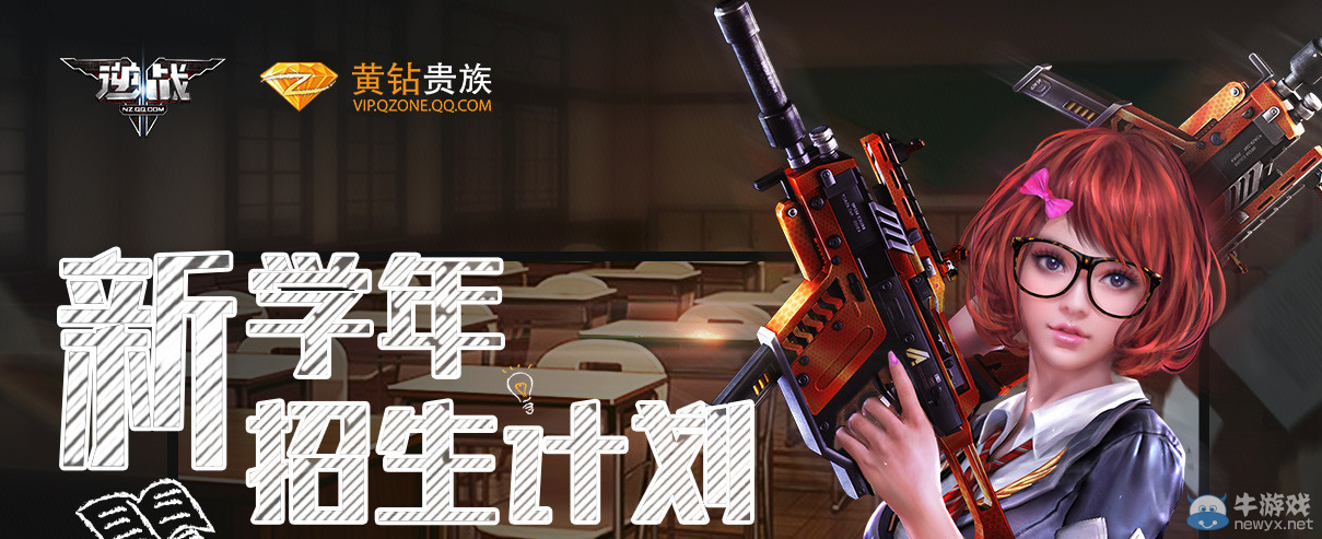 《逆戰》新學年招生計劃 參與即可抽獎