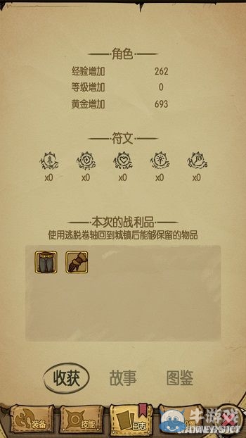 《貪婪洞窟》前期快速獲得金裝攻略分享