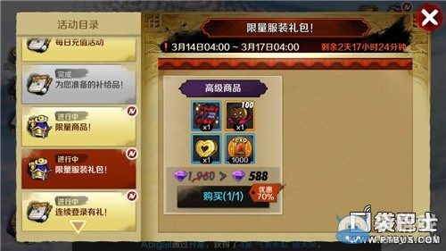 《戰(zhàn)斗吧劍靈》白色情人節(jié)禮包內(nèi)容介紹