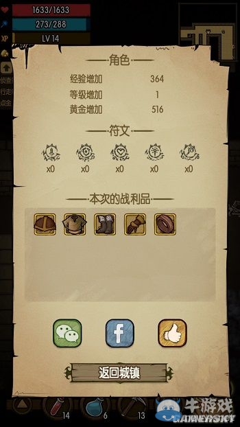 《貪婪洞窟》前期快速獲得金裝攻略分享