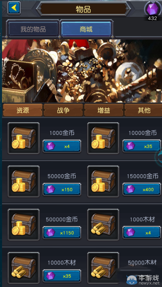 《巨龍之戰(zhàn)》新手攻略大全