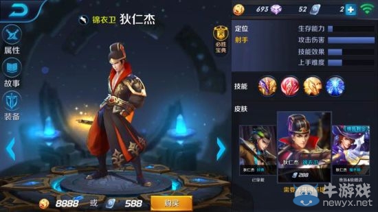《王者榮耀》性價(jià)比最高皮膚推薦