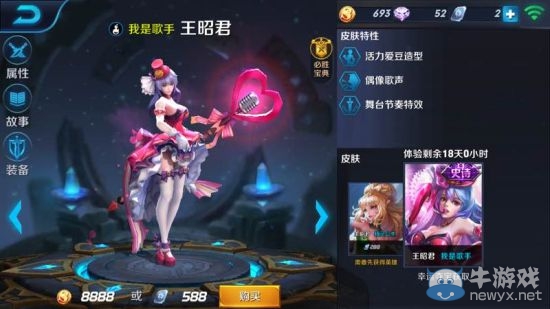 《王者榮耀》性價(jià)比最高皮膚推薦