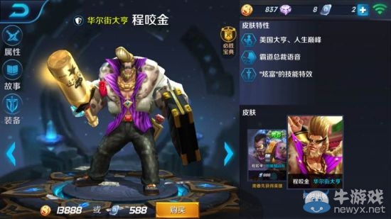 《王者榮耀》性價(jià)比最高皮膚推薦