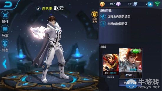 《王者榮耀》性價(jià)比最高皮膚推薦