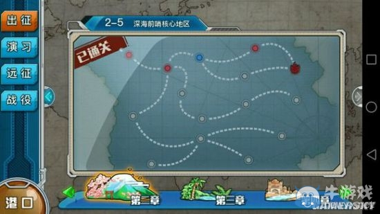 《戰(zhàn)艦少女r》2-5深海前哨核心地區(qū)開啟條件