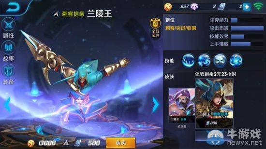 《王者榮耀》性價(jià)比最高皮膚推薦