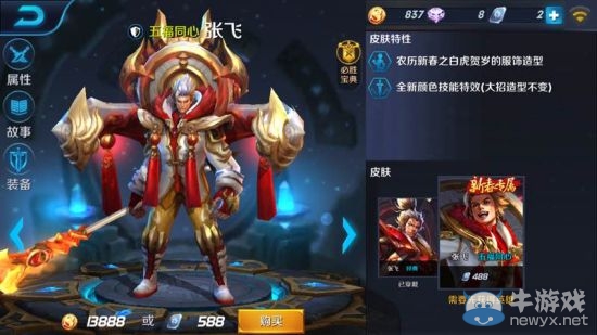 《王者榮耀》性價(jià)比最高皮膚推薦