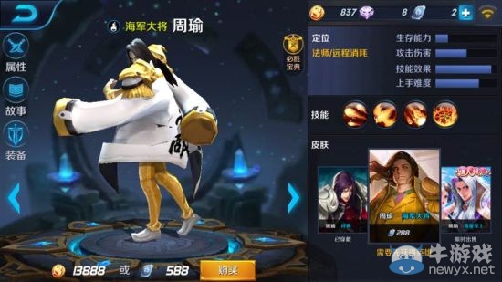 《王者榮耀》性價(jià)比最高皮膚推薦