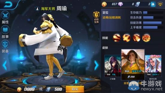 《王者榮耀》性價(jià)比最高皮膚推薦