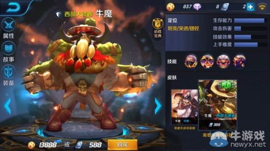 《王者榮耀》性價(jià)比最高皮膚推薦