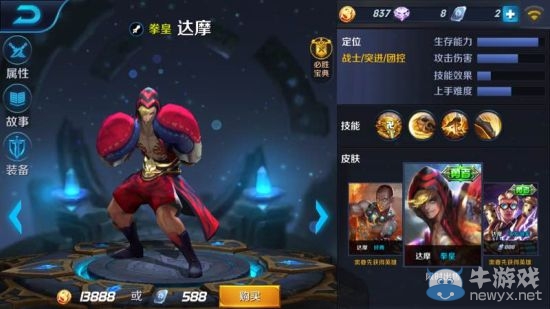 《王者榮耀》性價(jià)比最高皮膚推薦