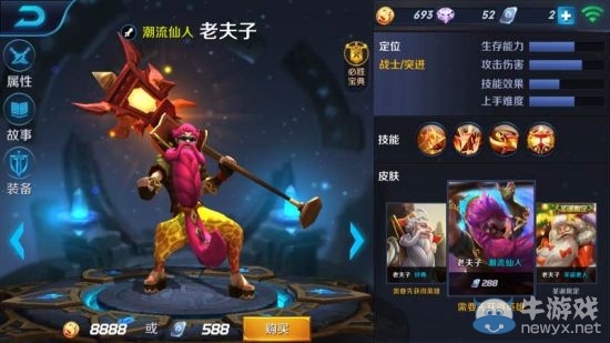 《王者榮耀》性價(jià)比最高皮膚推薦