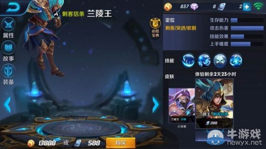 《王者榮耀》性價(jià)比最高皮膚推薦