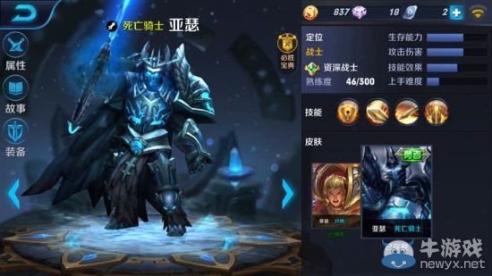 《王者榮耀》性價(jià)比最高皮膚推薦