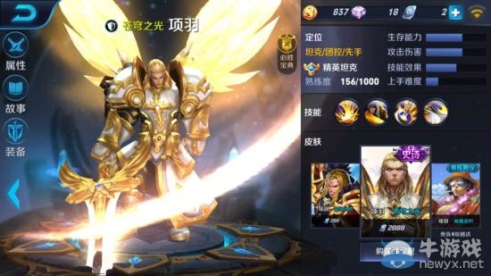 《王者榮耀》性價(jià)比最高皮膚推薦