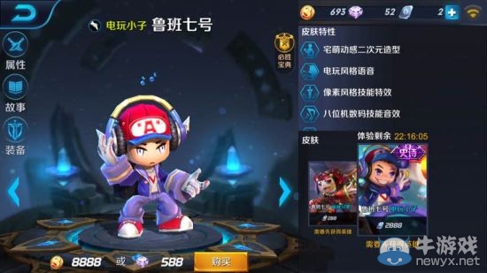 《王者榮耀》性價(jià)比最高皮膚推薦