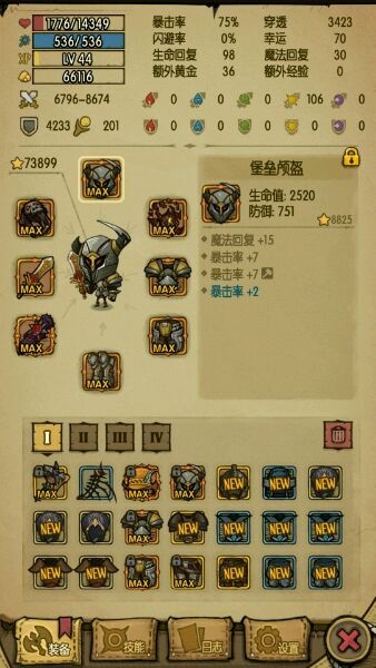 《貪婪洞窟》快速回血圖文教程