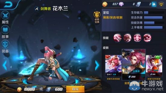 《王者榮耀》性價(jià)比最高皮膚推薦