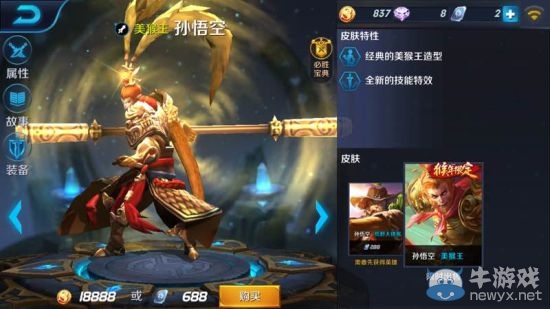《王者榮耀》性價(jià)比最高皮膚推薦