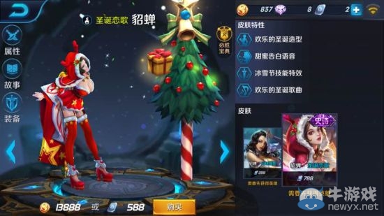 《王者榮耀》性價(jià)比最高皮膚推薦