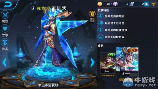 《王者榮耀》性價(jià)比最高皮膚推薦
