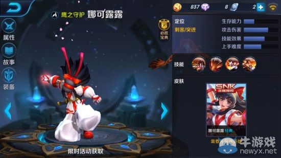 《王者榮耀》性價(jià)比最高皮膚推薦