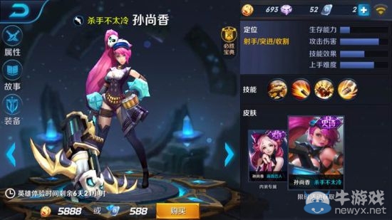 《王者榮耀》性價(jià)比最高皮膚推薦